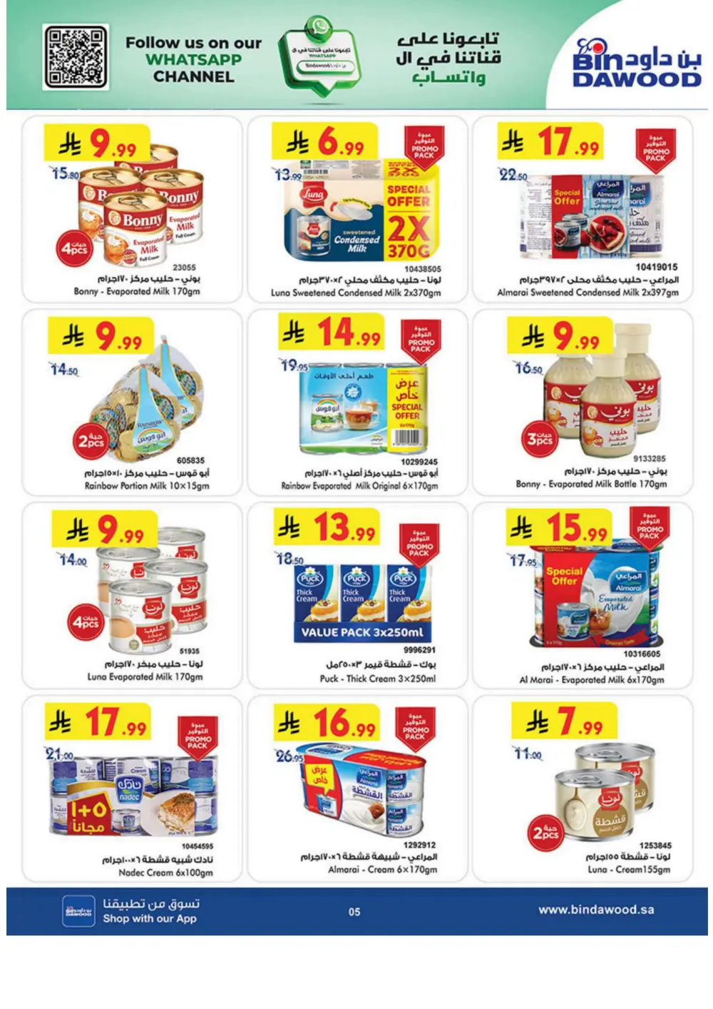 Ramadan Grocery Deals