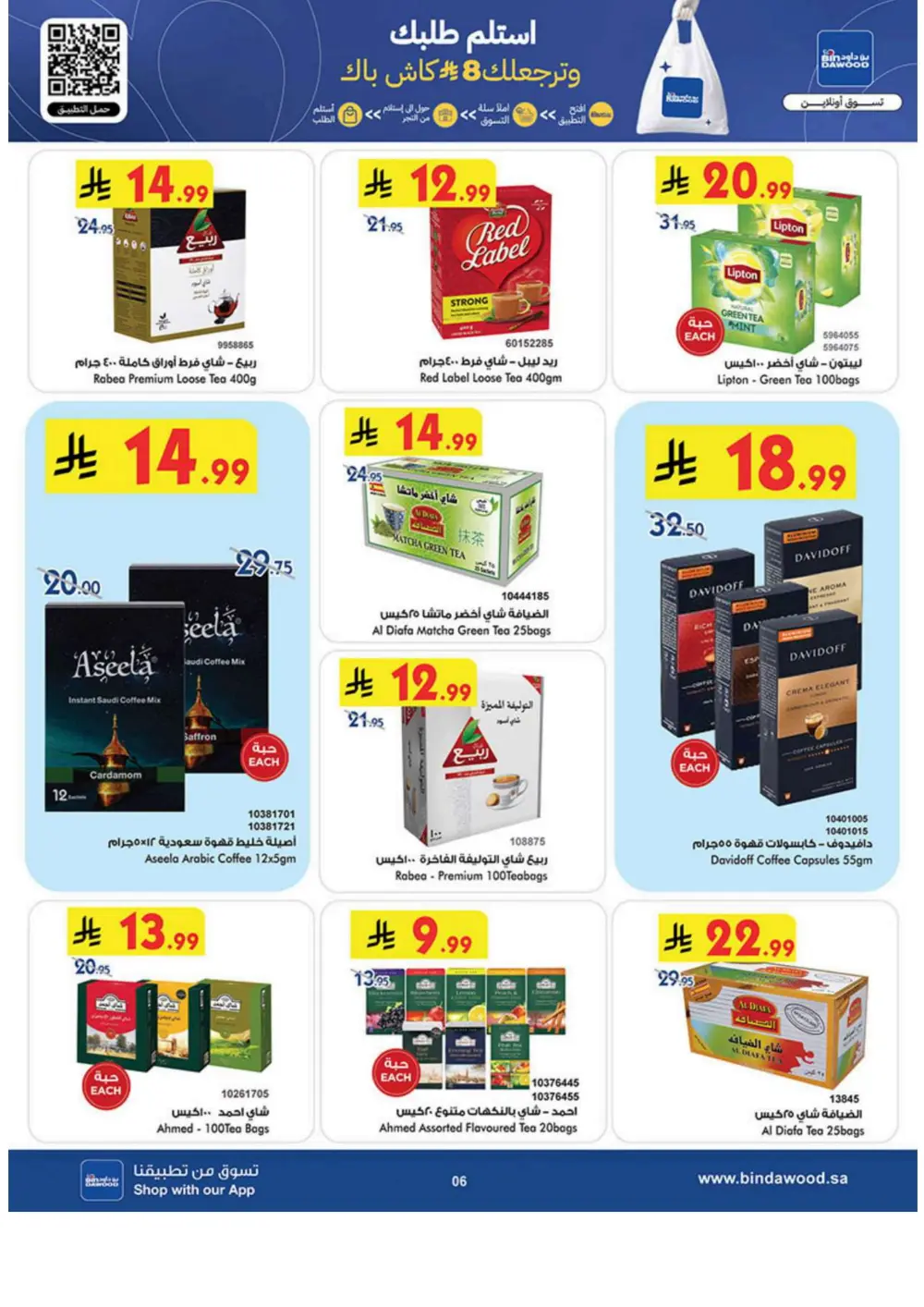 Ramadan Grocery Deals