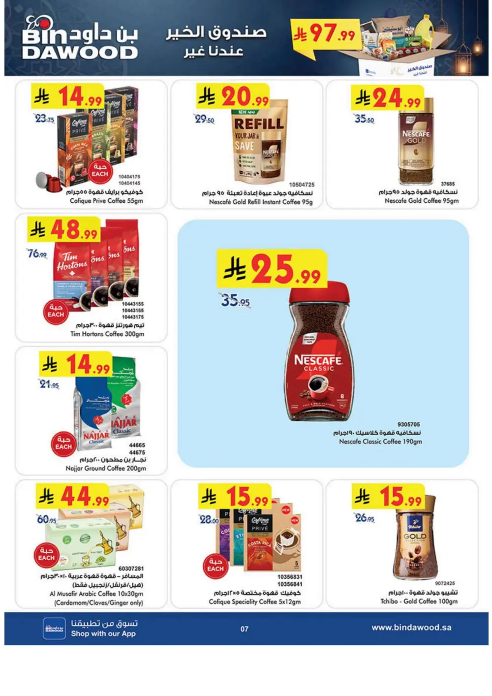Ramadan Grocery Deals