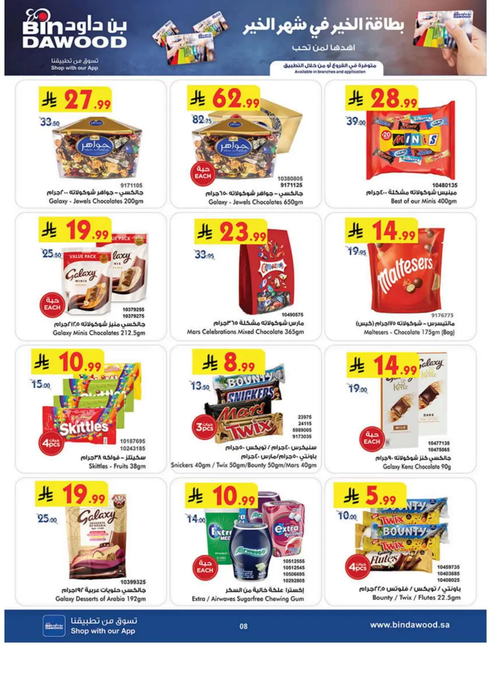 Ramadan Grocery Deals