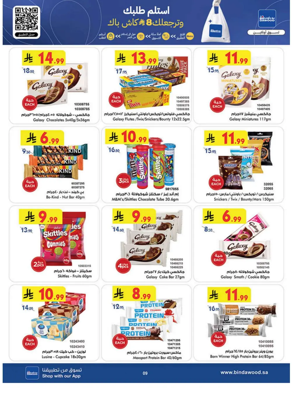 Ramadan Grocery Deals