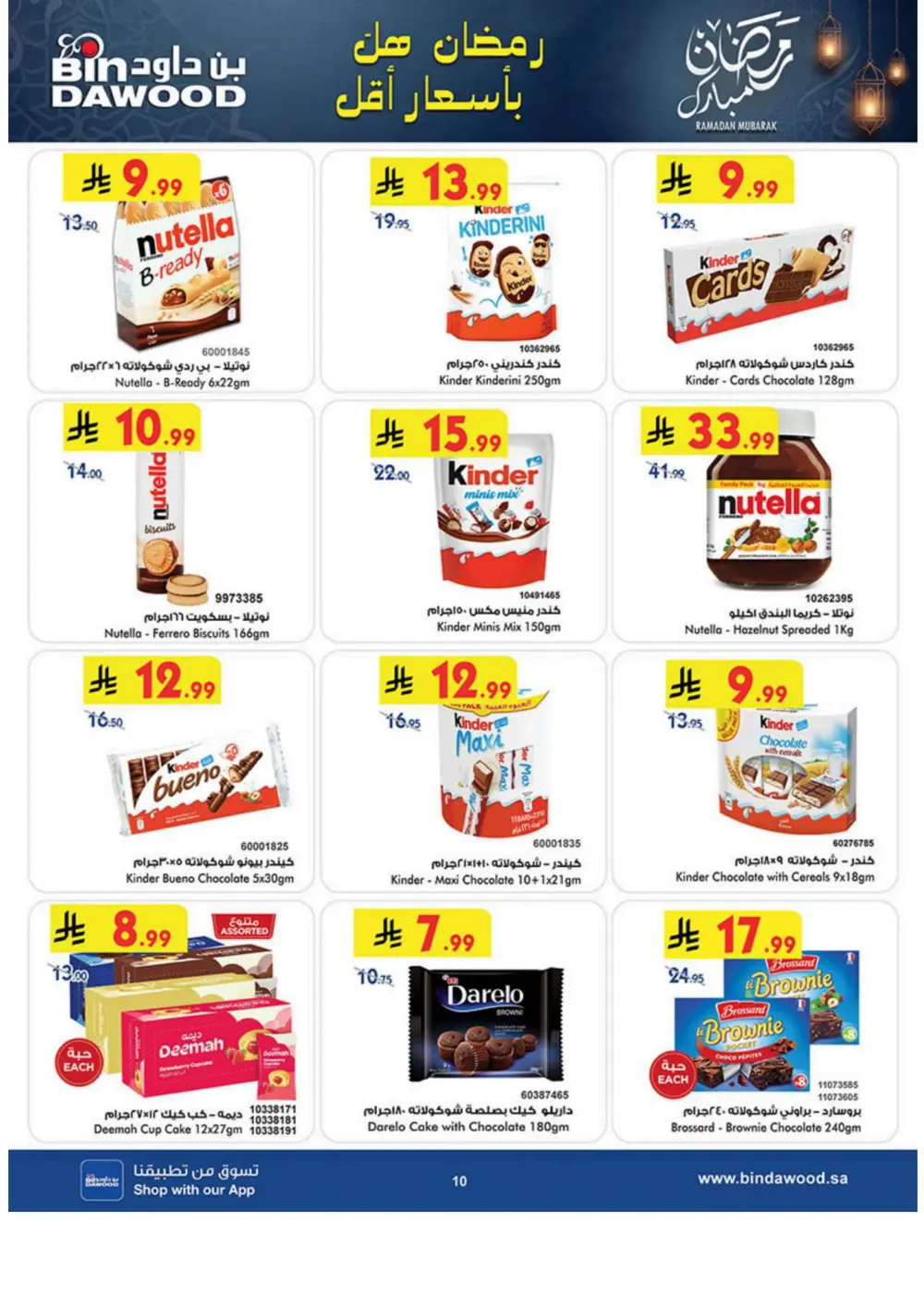 Ramadan Grocery Deals
