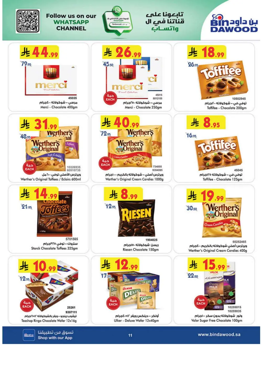 Ramadan Grocery Deals