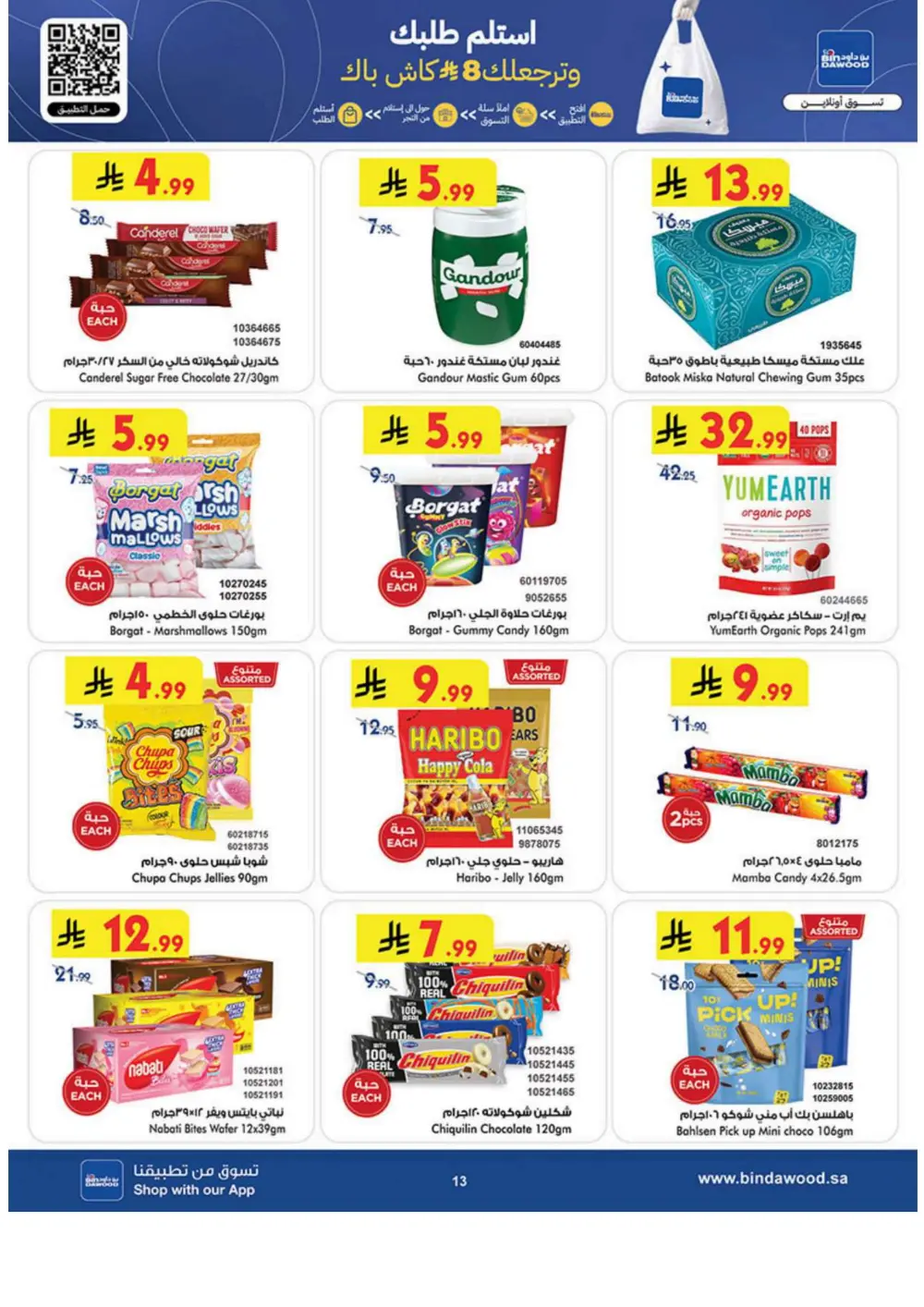 Ramadan Grocery Deals