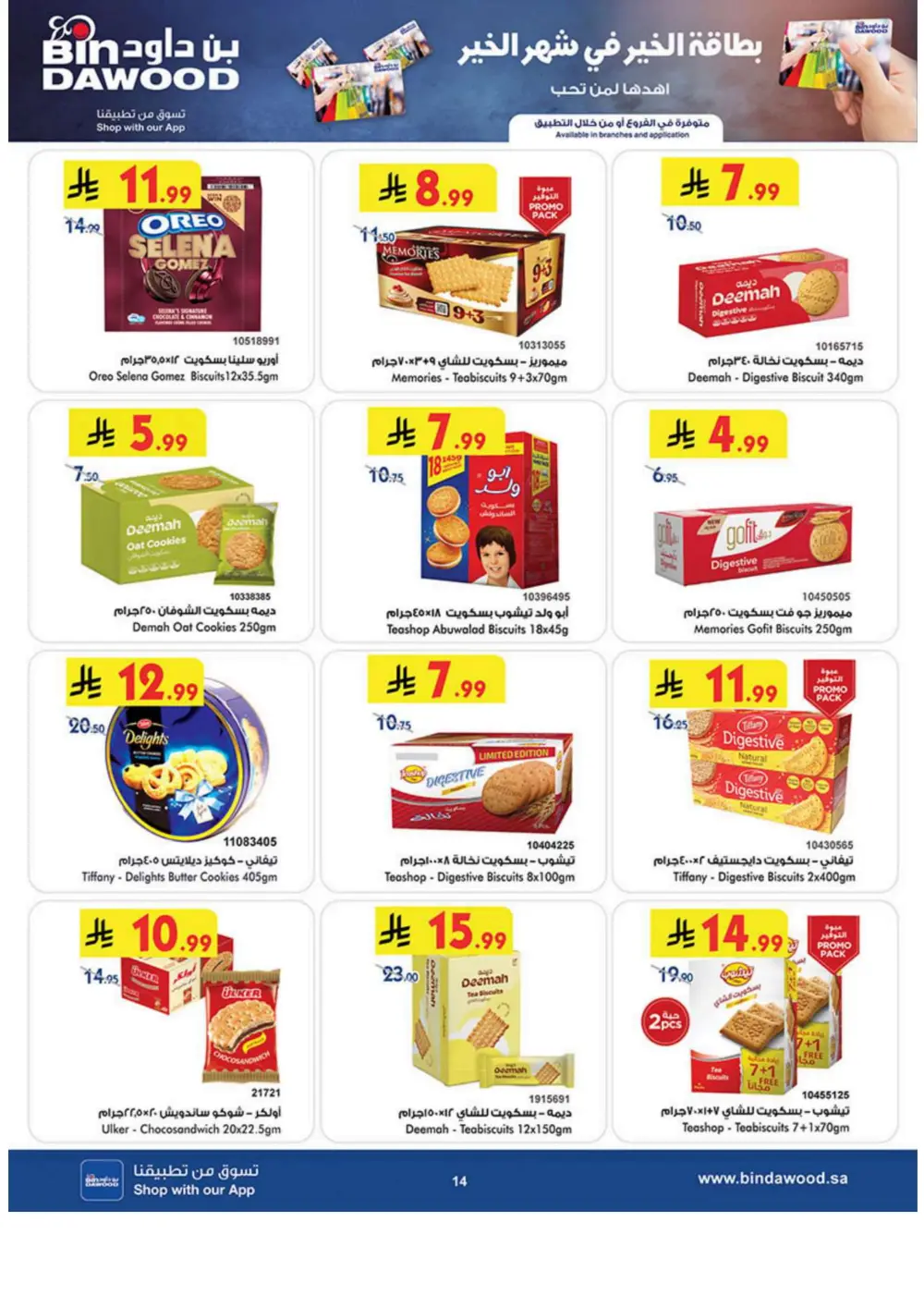 Ramadan Grocery Deals