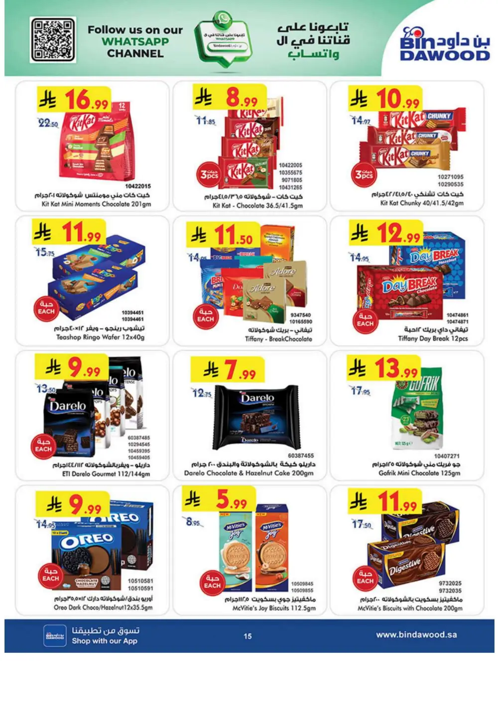 Ramadan Grocery Deals