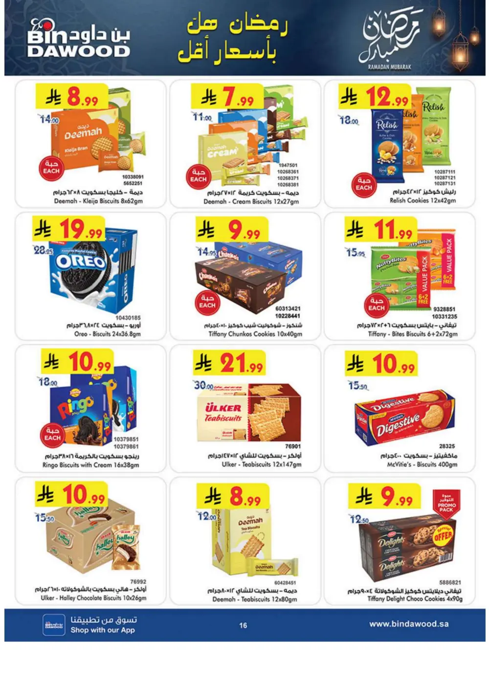 Ramadan Grocery Deals