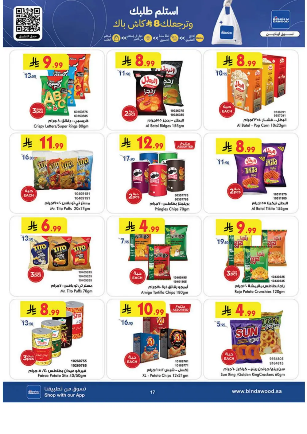 Ramadan Grocery Deals