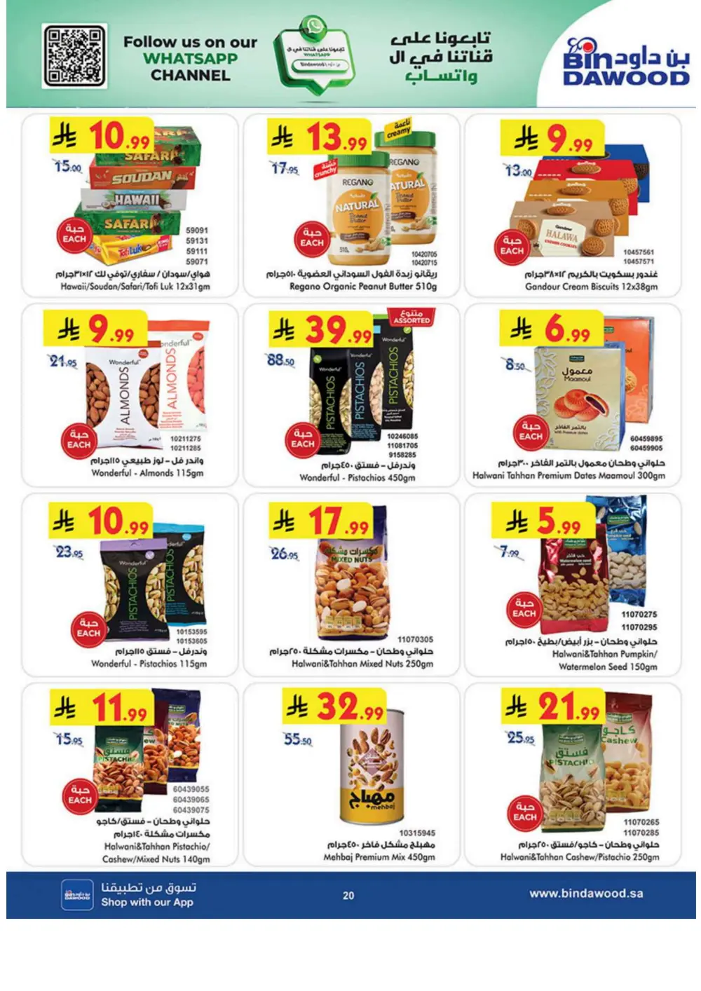 Ramadan Grocery Deals