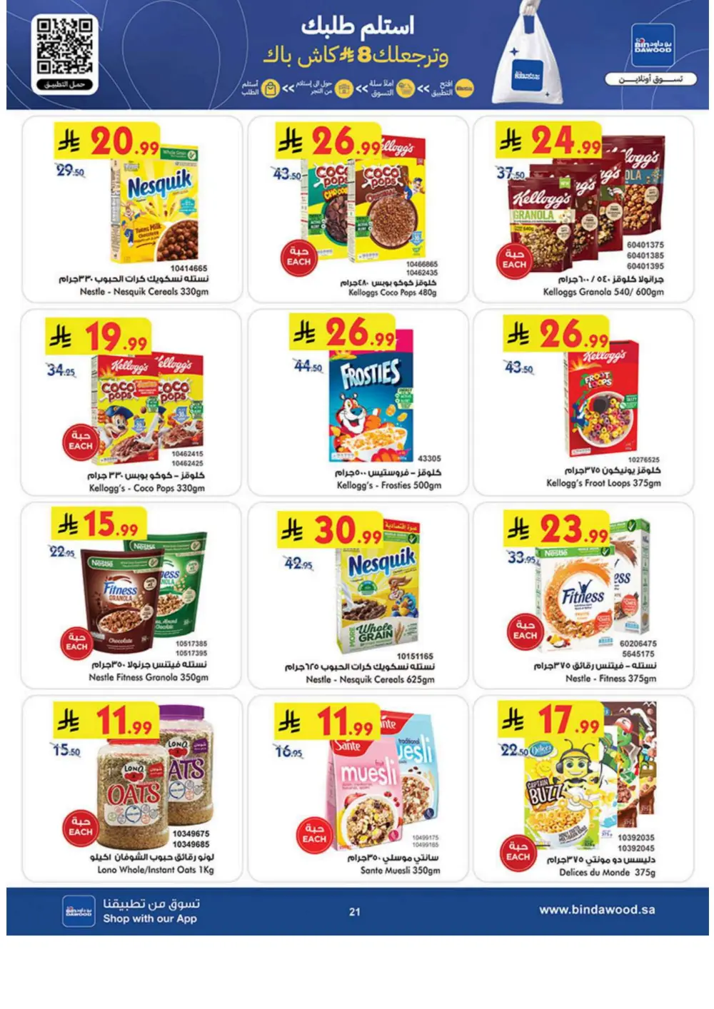 Ramadan Grocery Deals