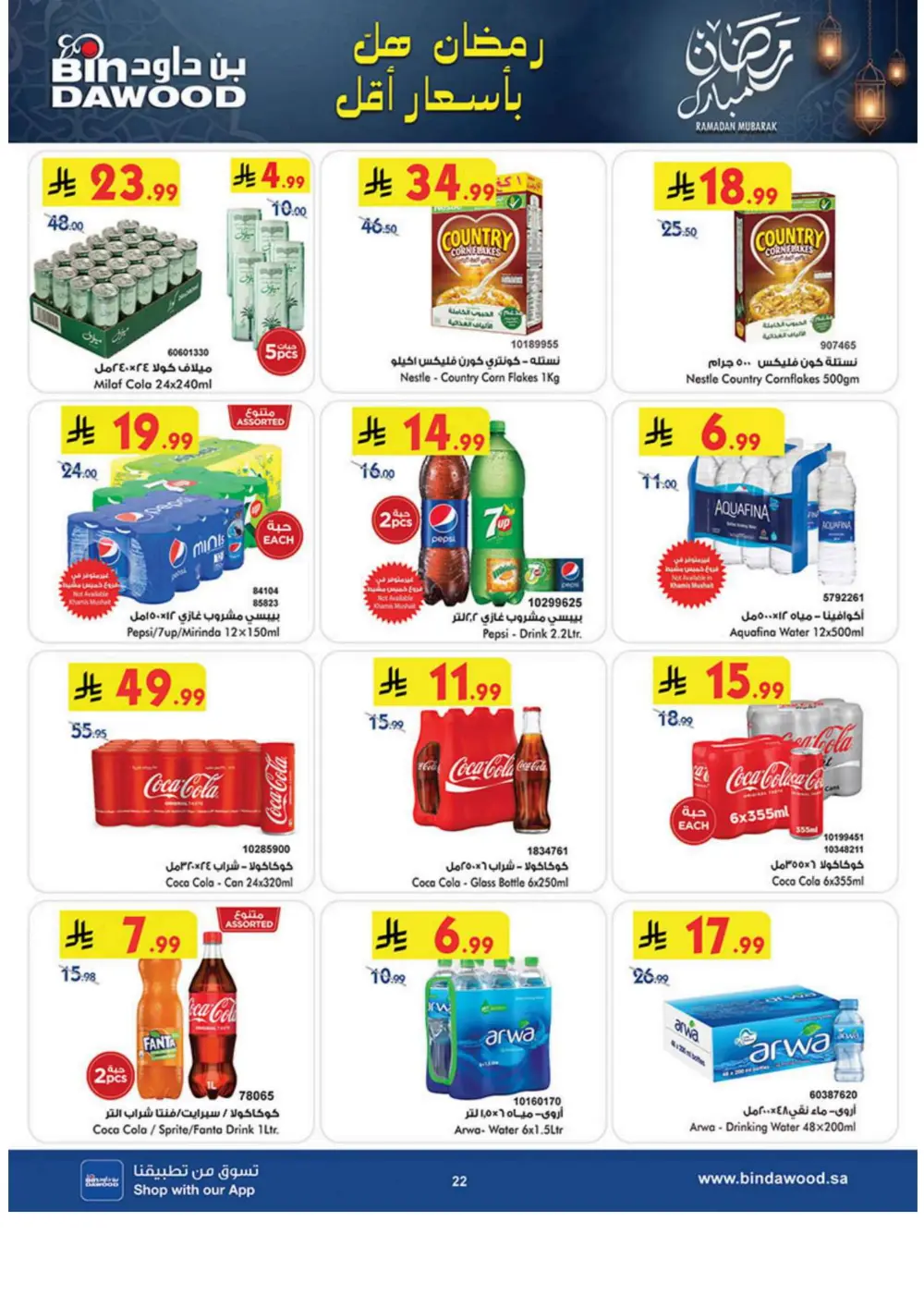 Ramadan Grocery Deals