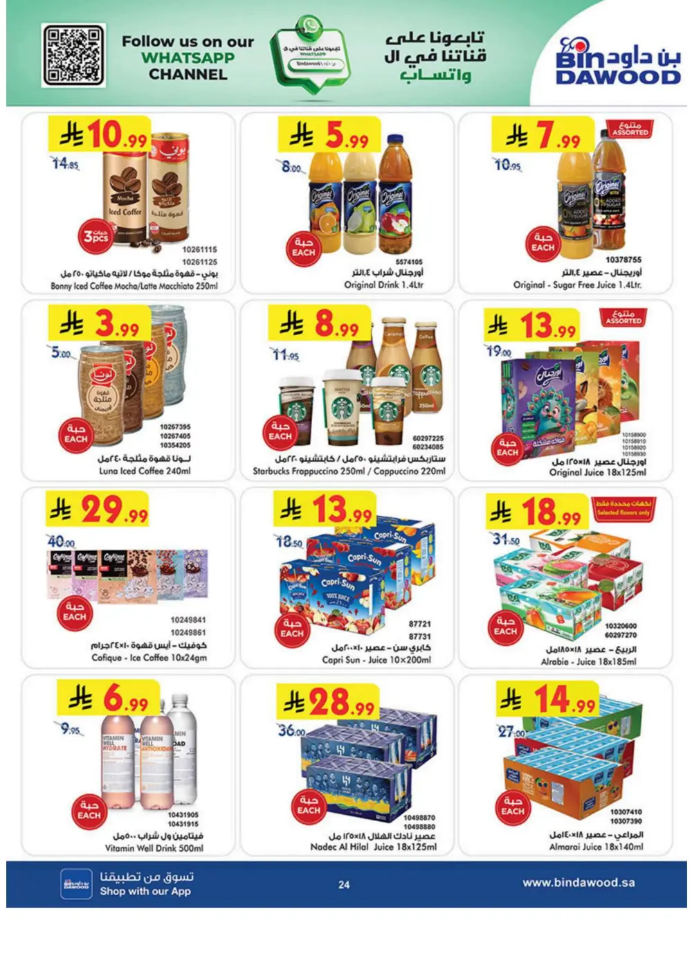 Ramadan Grocery Deals