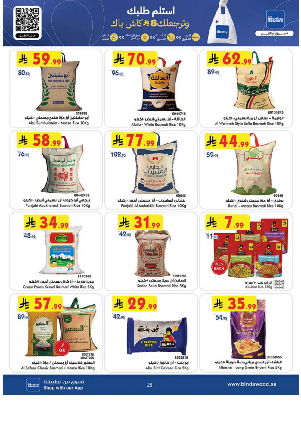 Ramadan Grocery Deals