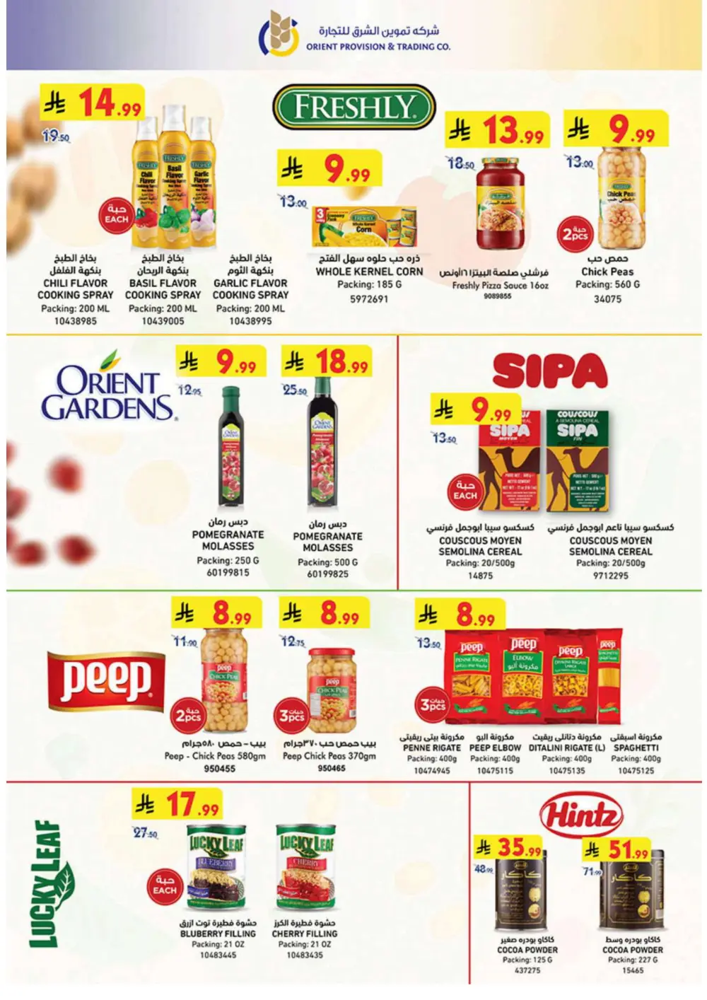 Ramadan Grocery Deals