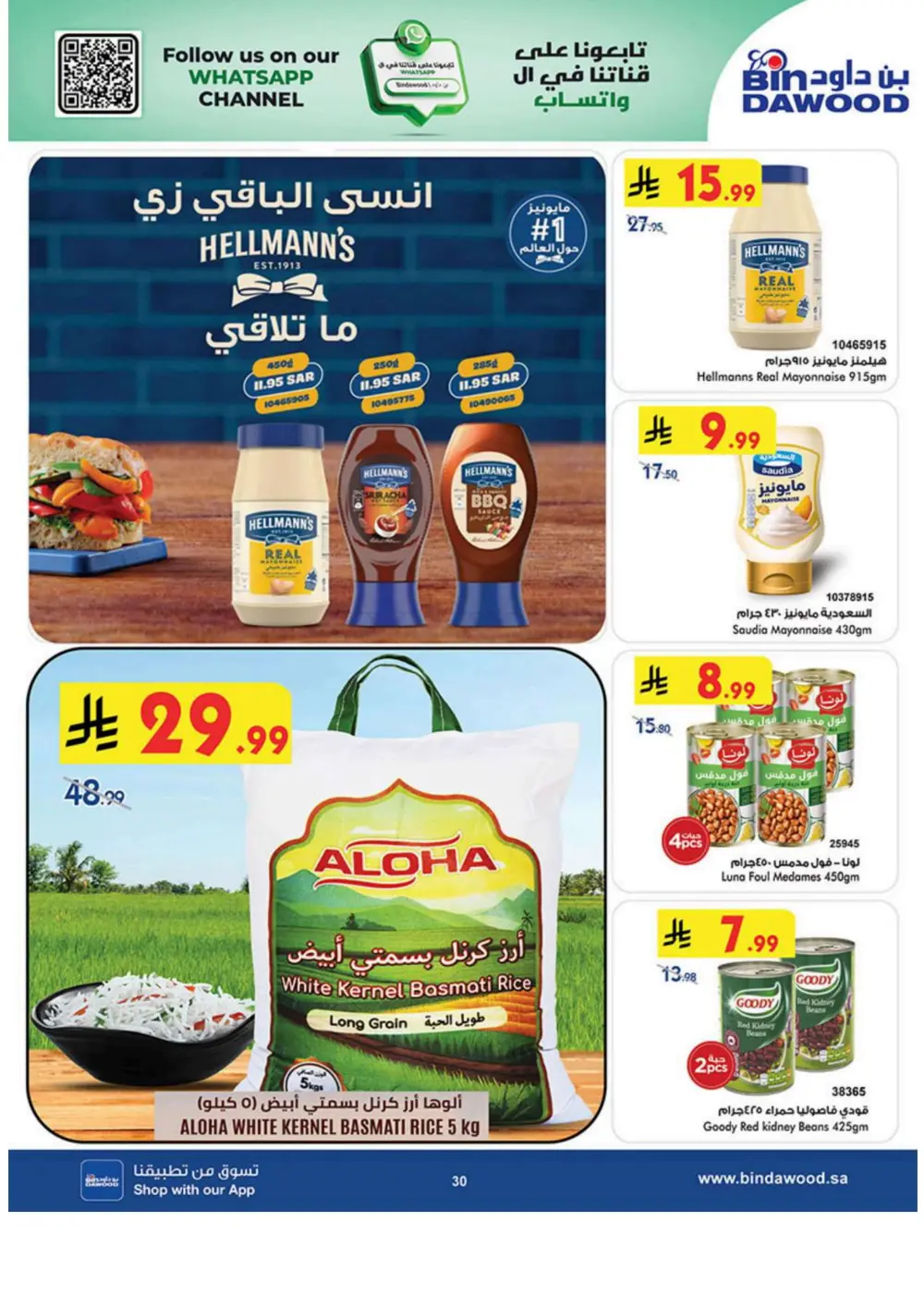 Ramadan Grocery Deals