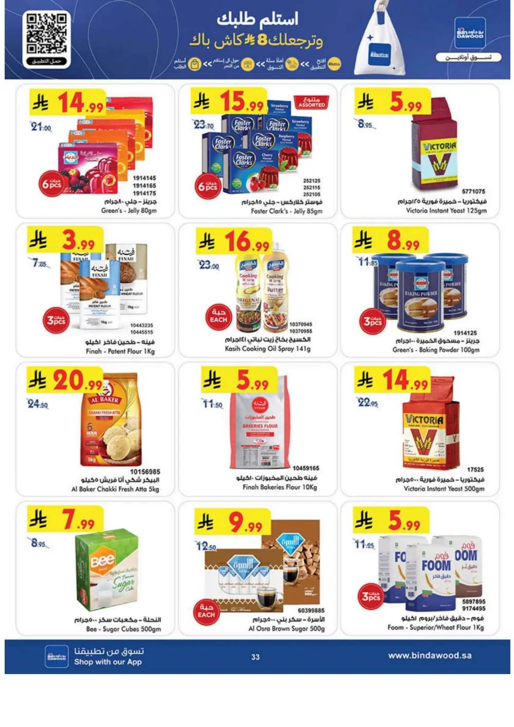 Ramadan Grocery Deals
