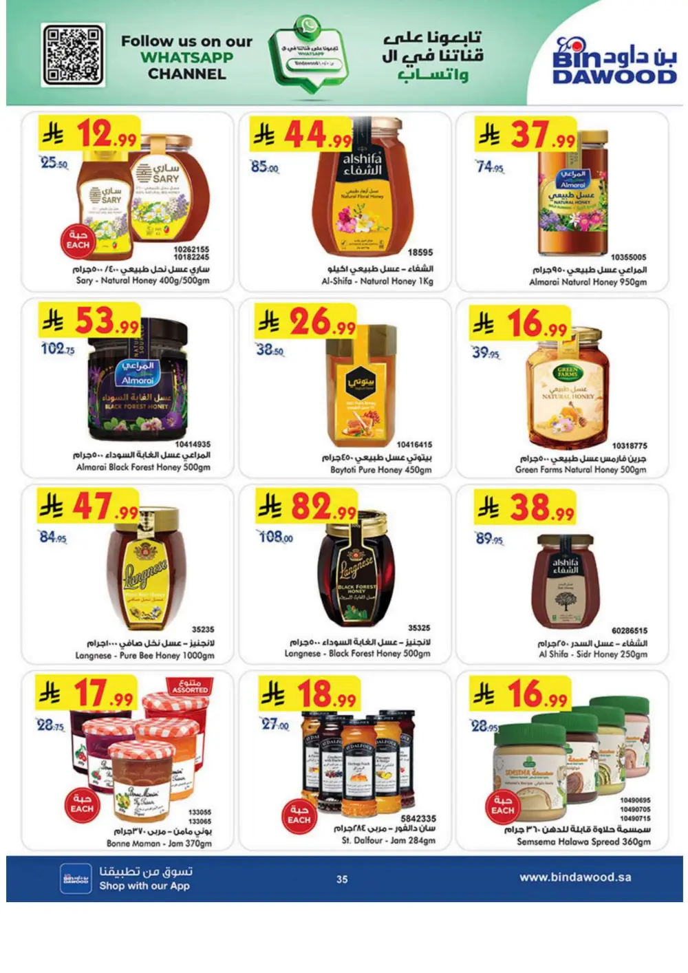 Ramadan Grocery Deals
