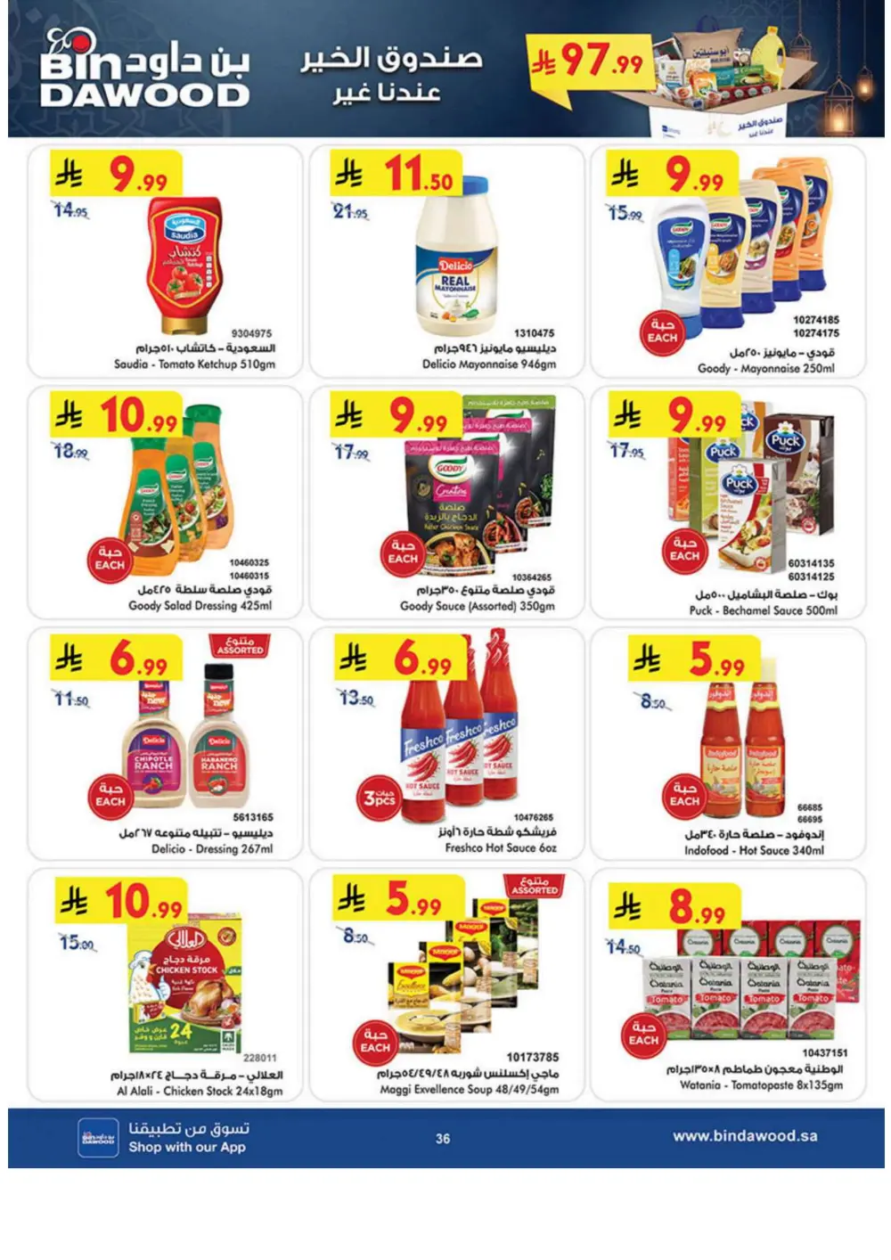 Ramadan Grocery Deals