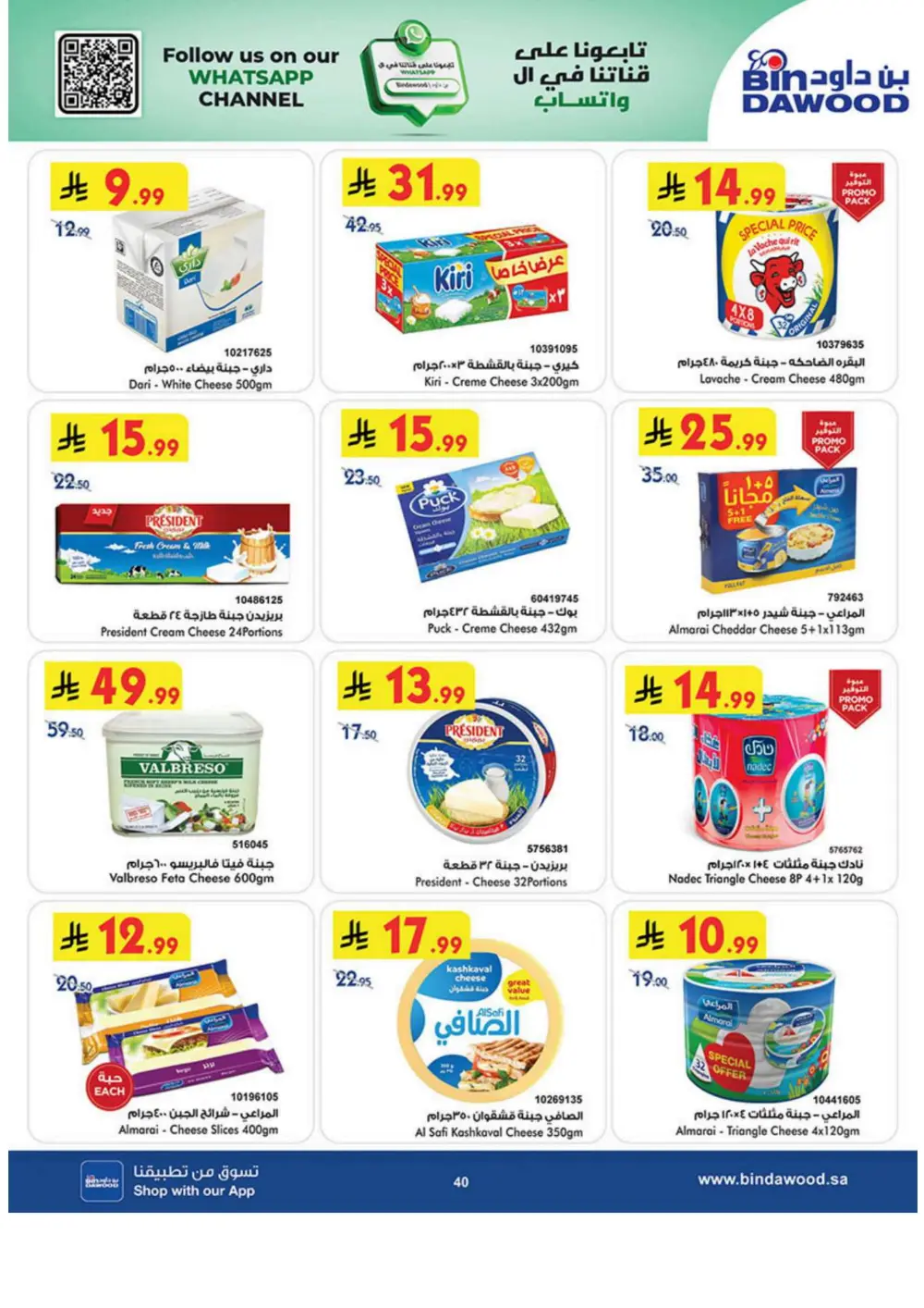 Ramadan Grocery Deals
