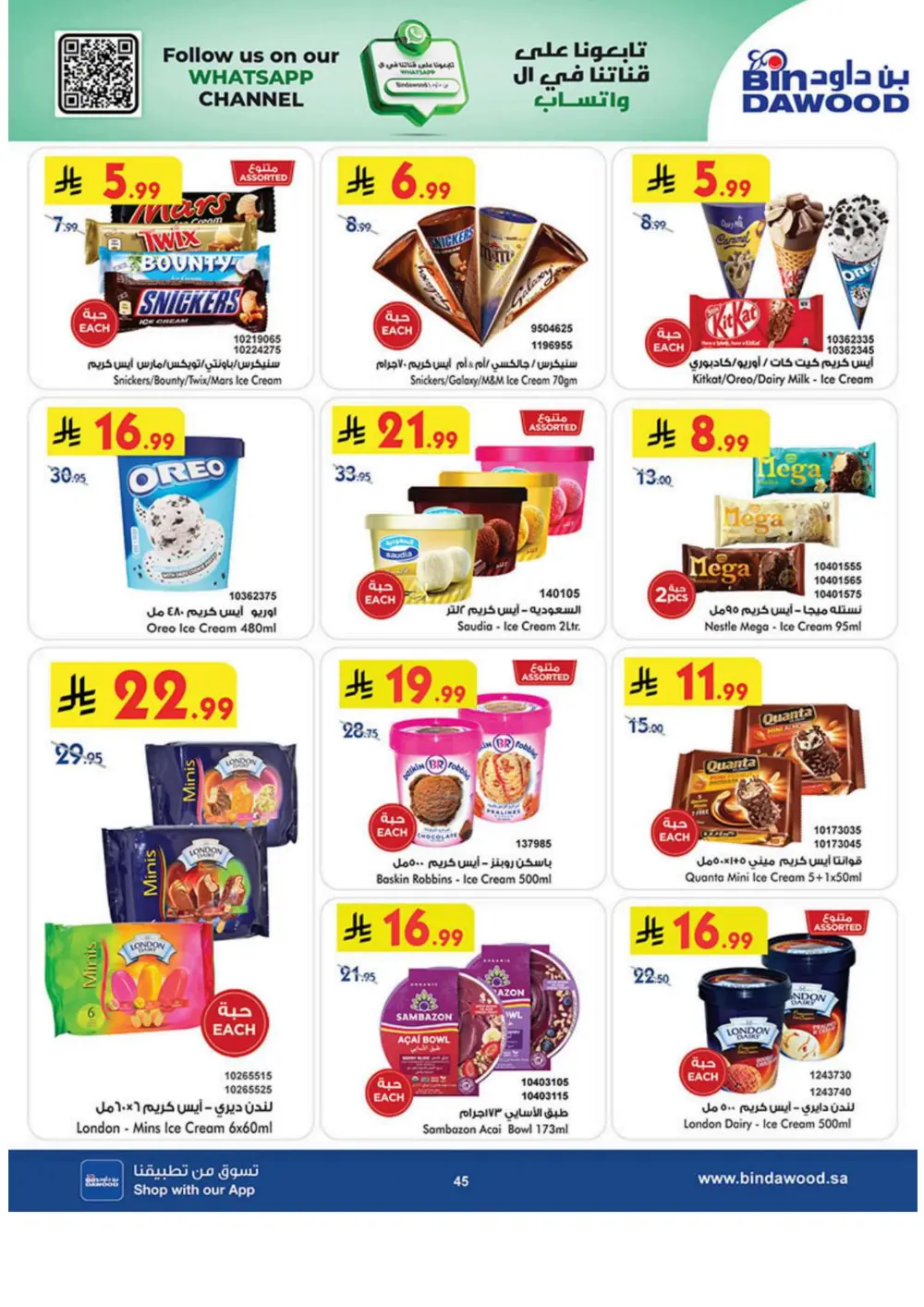 Ramadan Grocery Deals