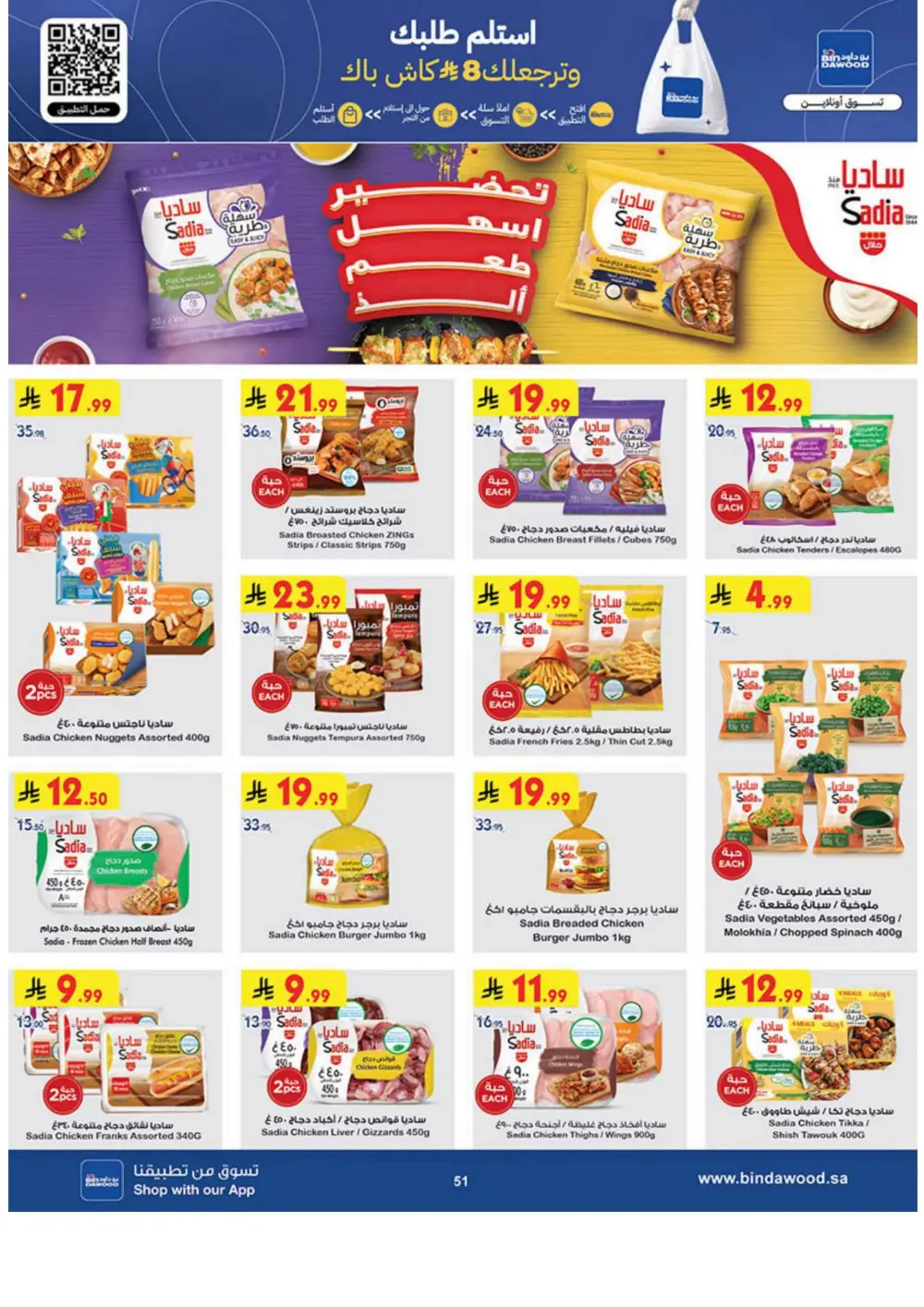 Ramadan Grocery Deals
