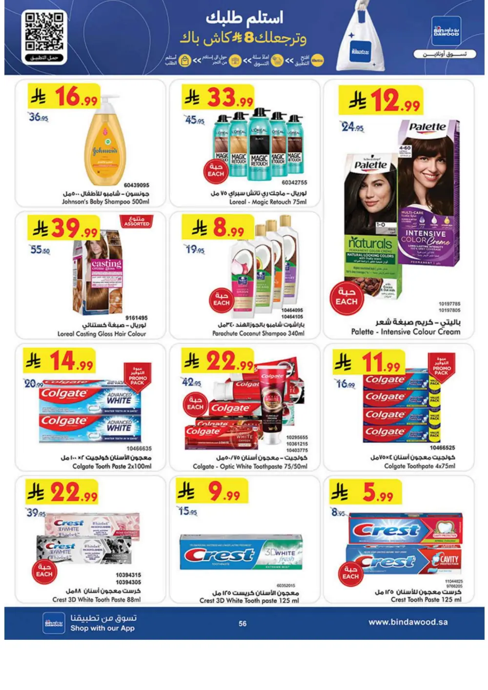 Ramadan Grocery Deals