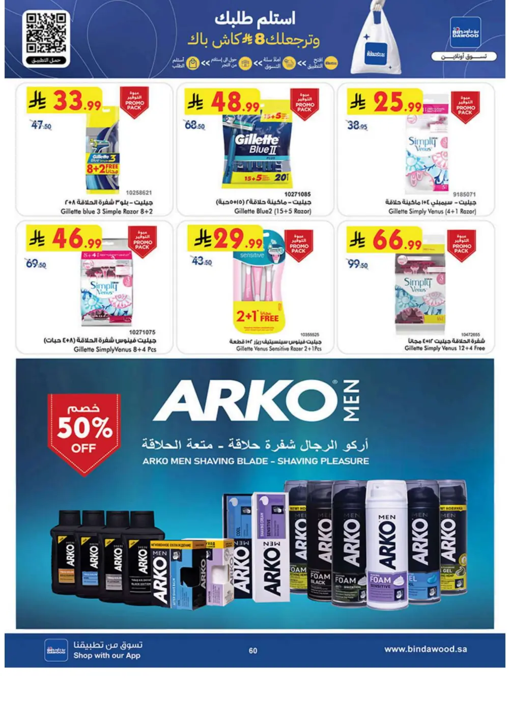 Ramadan Grocery Deals