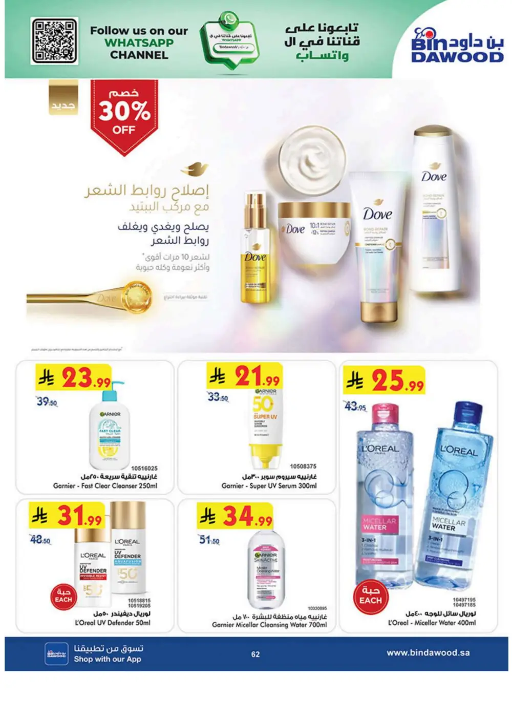 Ramadan Grocery Deals