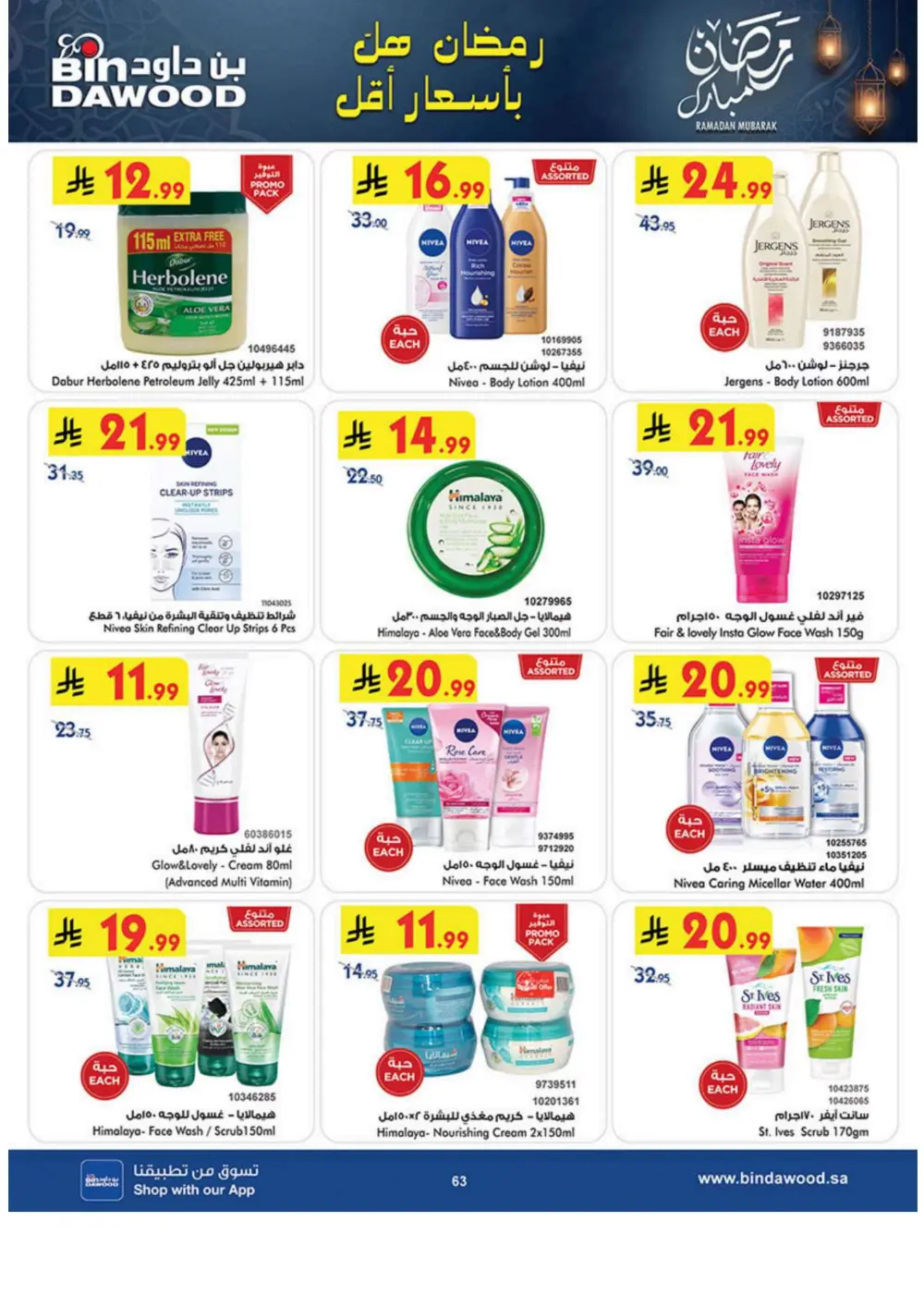 Ramadan Grocery Deals