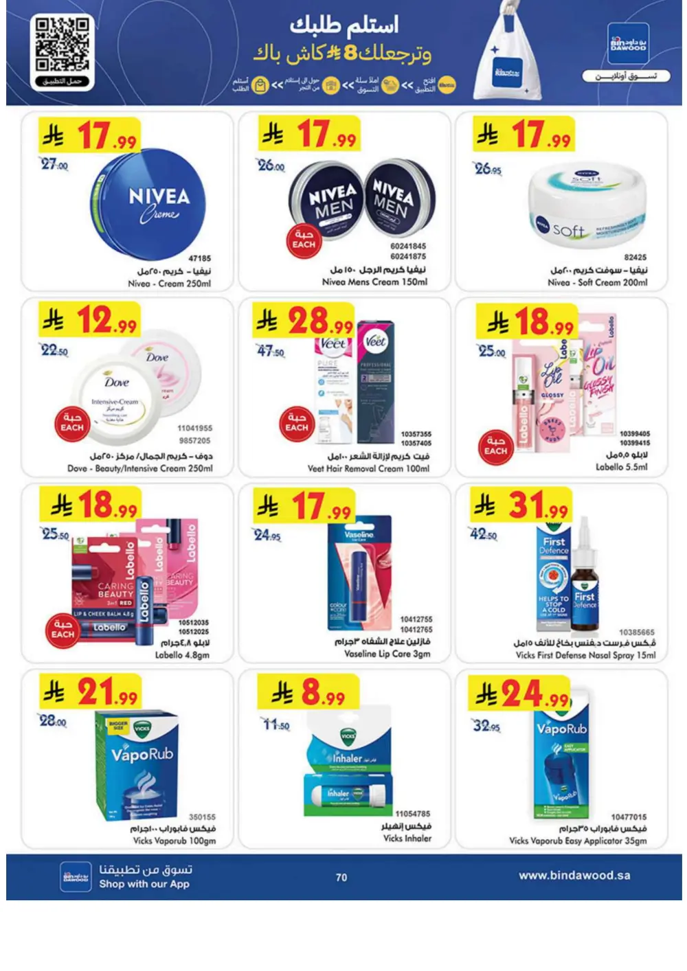 Ramadan Grocery Deals