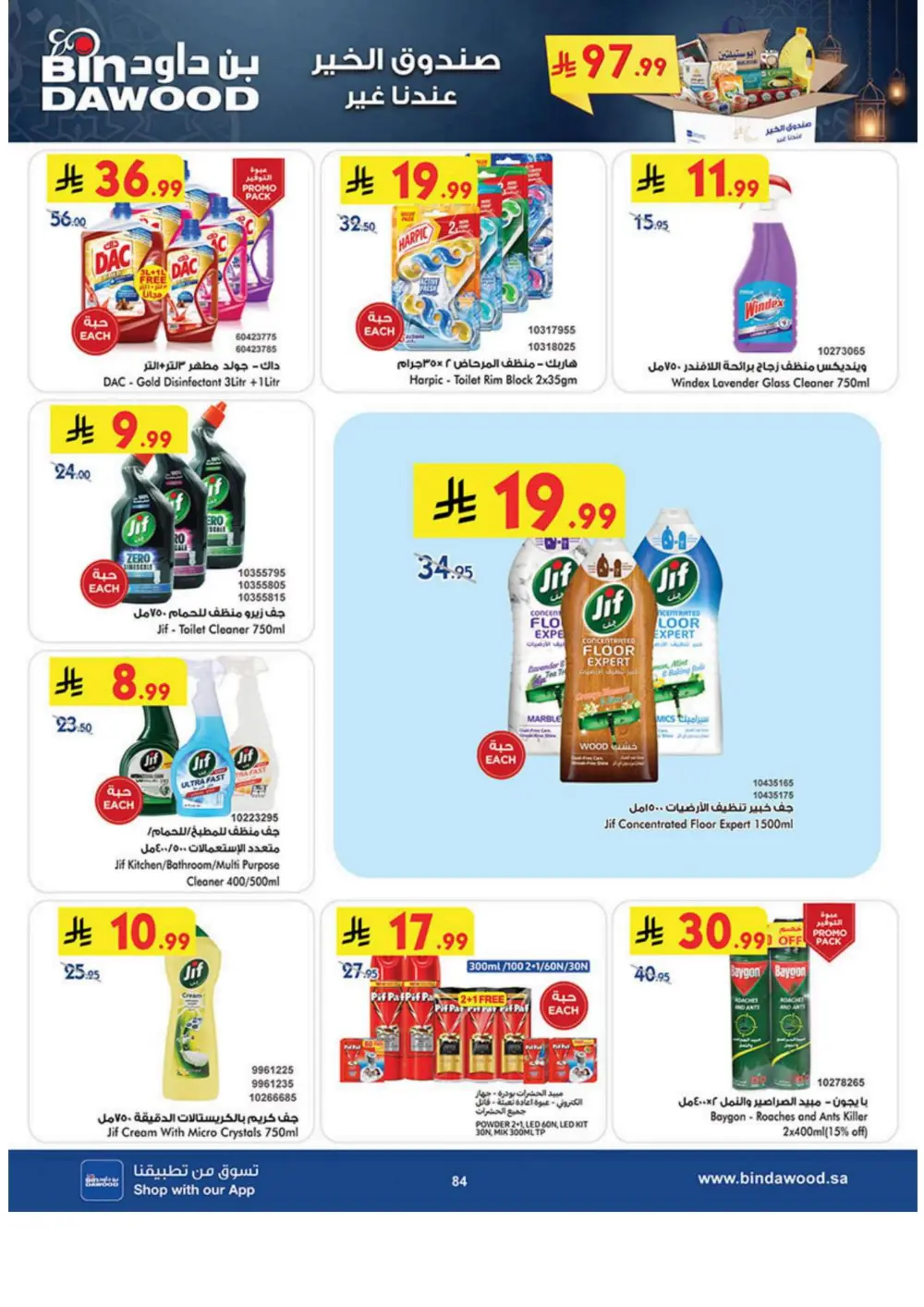 Ramadan Grocery Deals