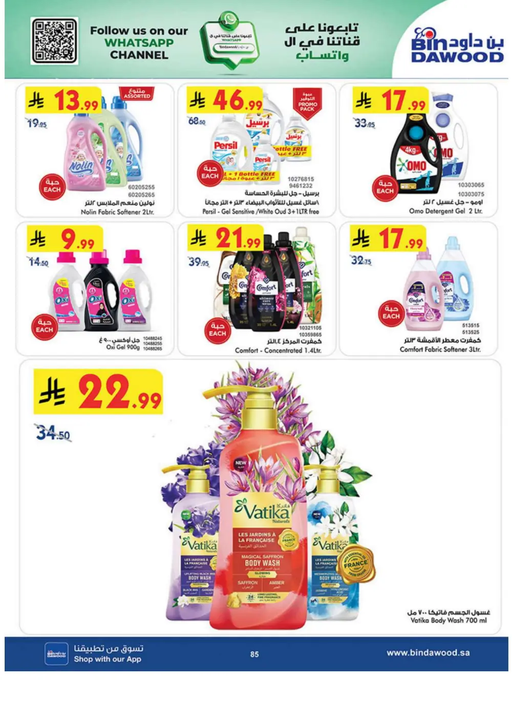 Ramadan Grocery Deals