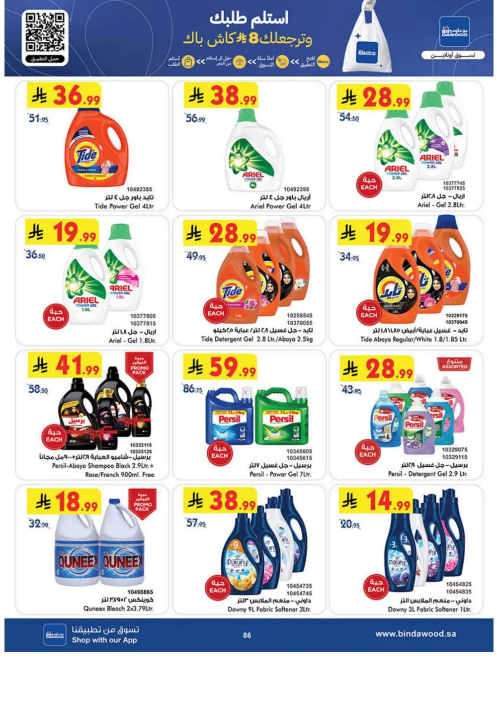 Ramadan Grocery Deals