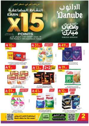 Ramadan Essentials & Household Offers In Danube Khamis Mushait,Abha,Jazan