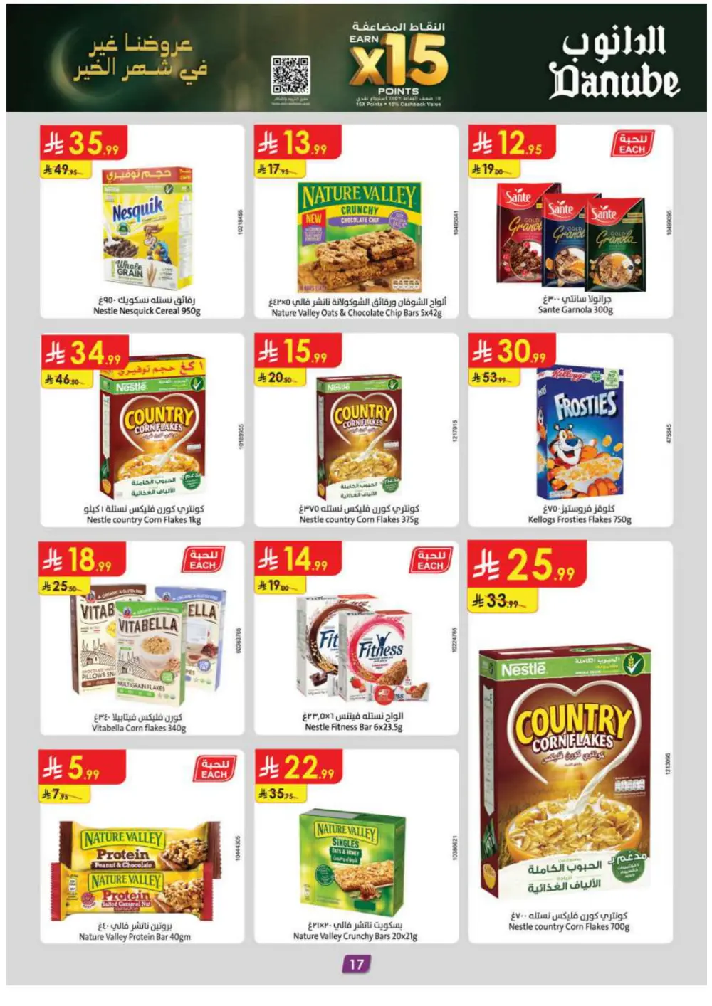 Ramadan Essentials & Household Offers