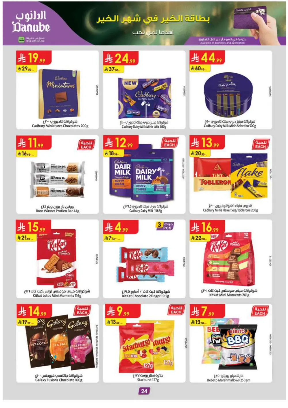 Ramadan Essentials & Household Offers