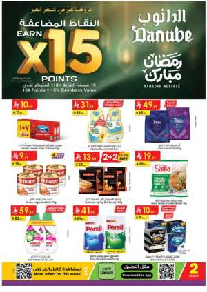 Ramadan Grocery Deals In Danube Tabuk