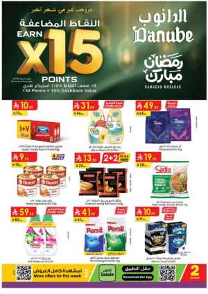 Ramadan Grocery Deals In Danube Jeddah,Makkah,Madinah,Taif