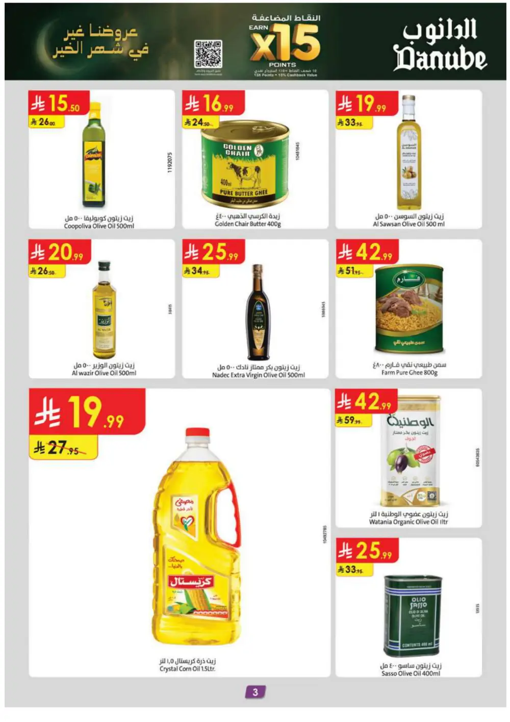 Ramadan Grocery Deals