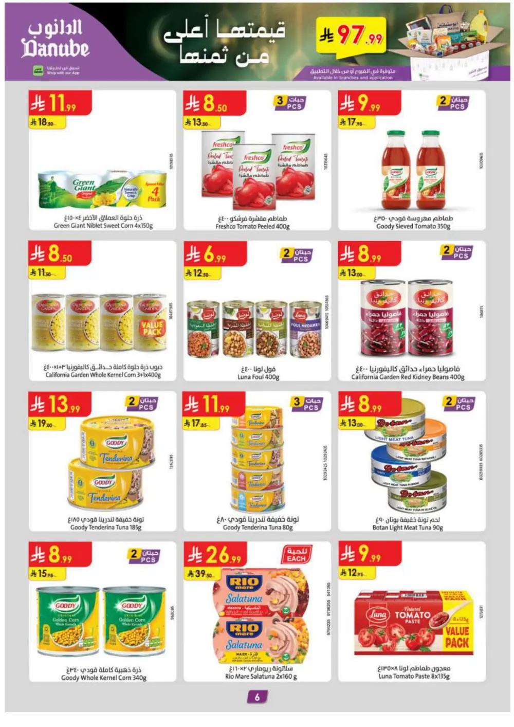Ramadan Grocery Deals