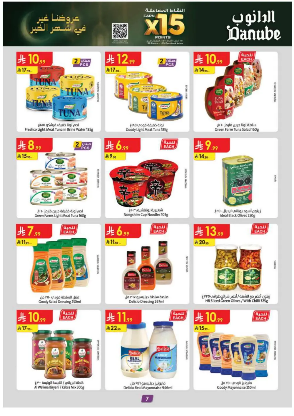 Ramadan Grocery Deals