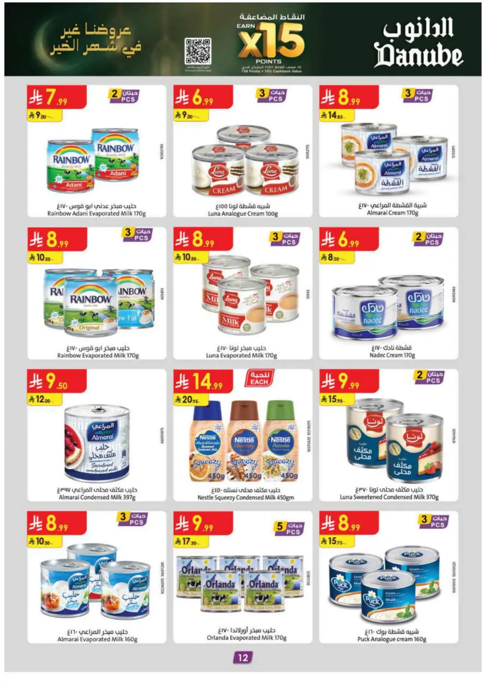 Ramadan Grocery Deals