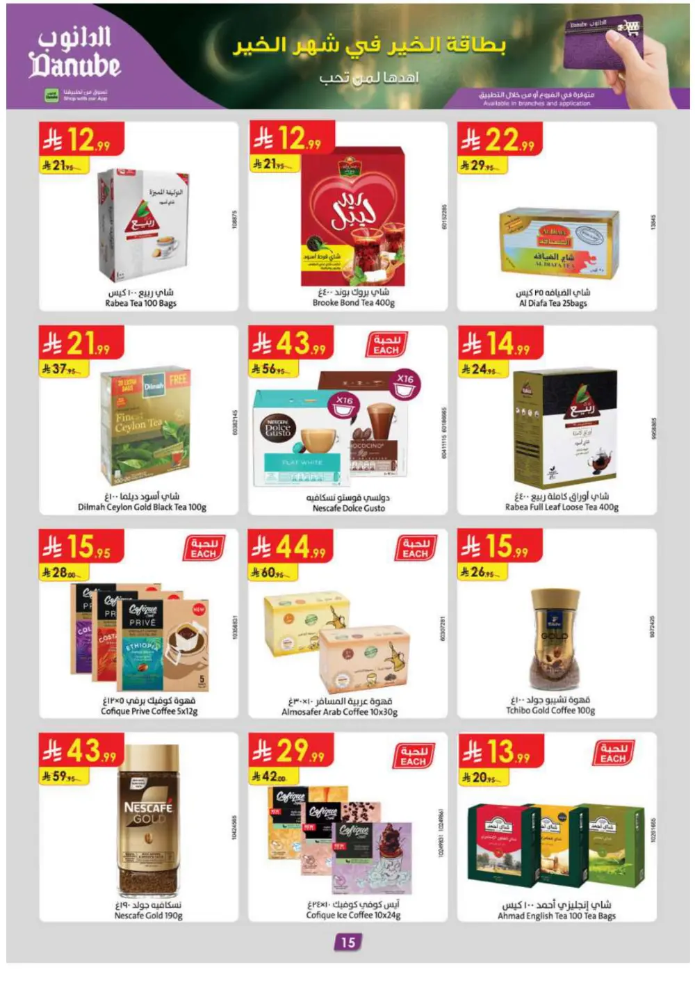 Ramadan Grocery Deals