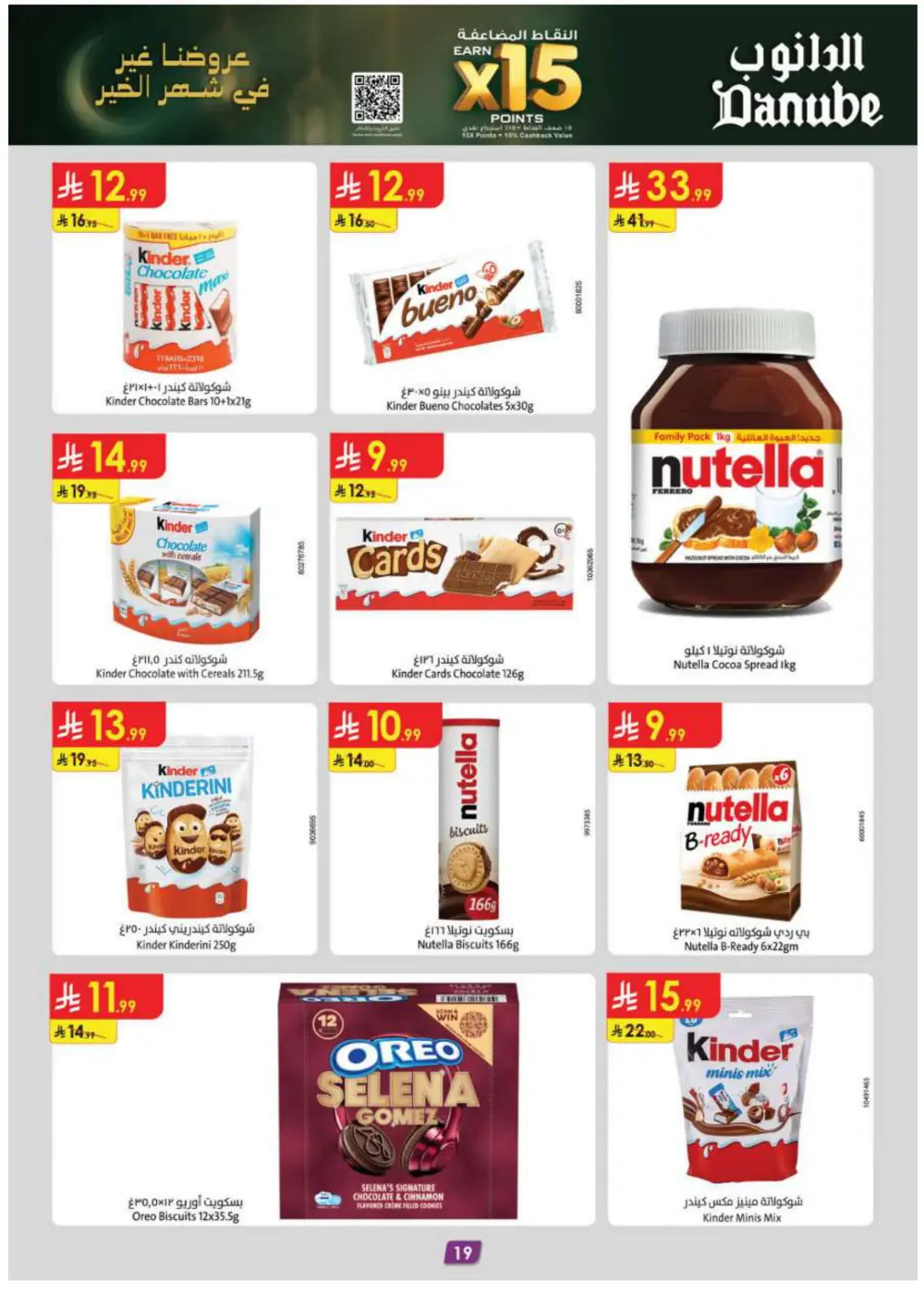 Ramadan Grocery Deals