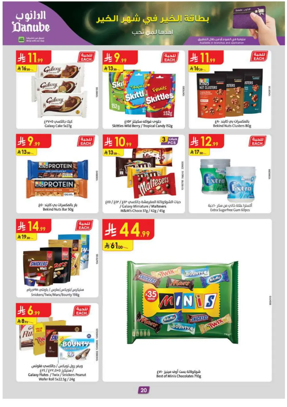 Ramadan Grocery Deals