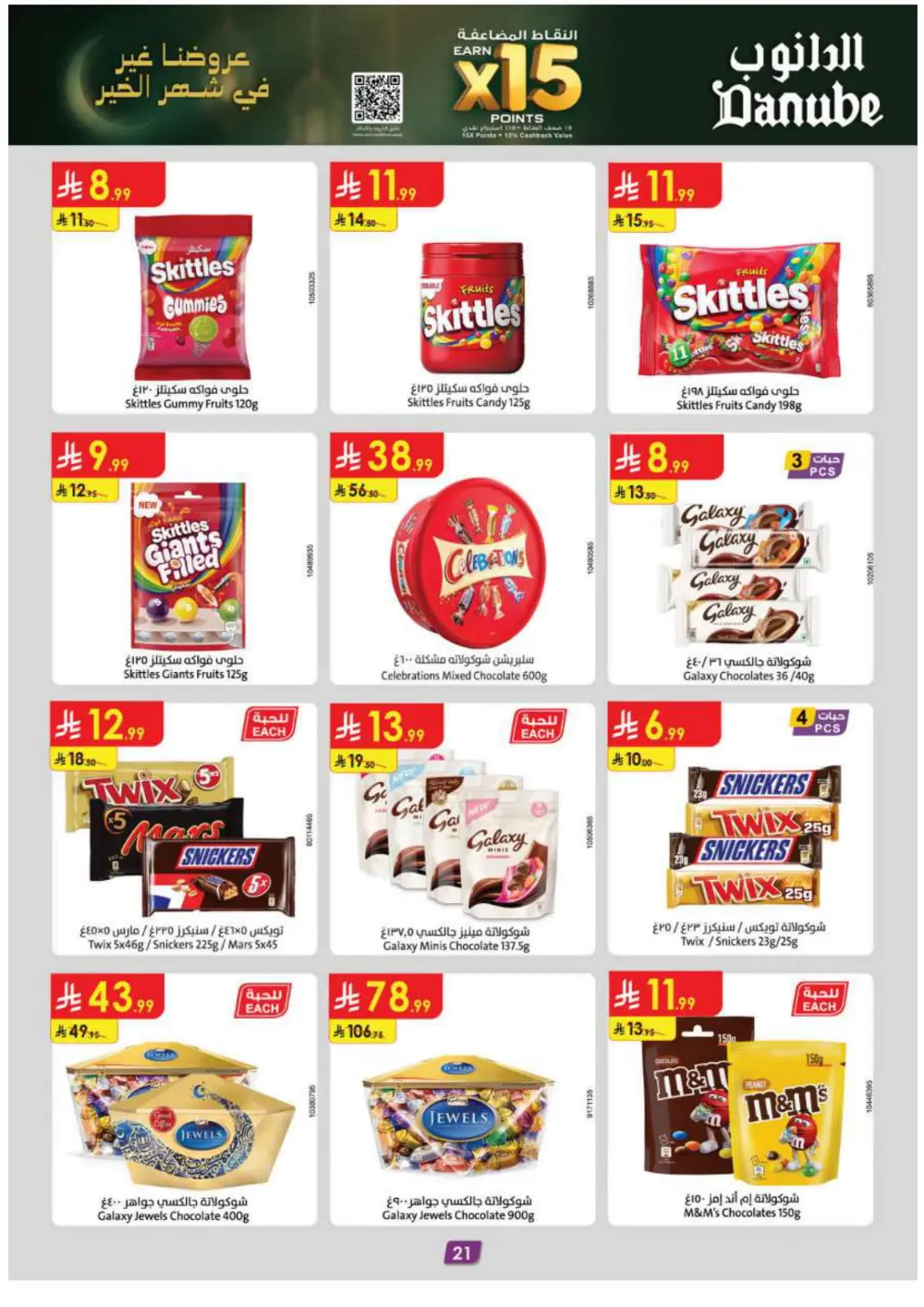Ramadan Grocery Deals