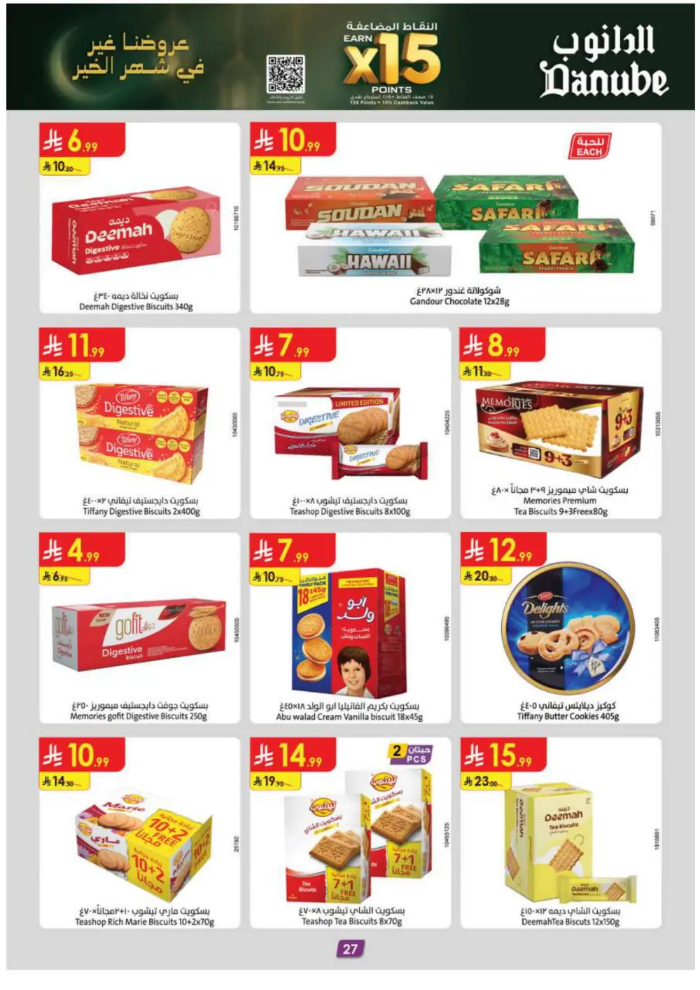 Ramadan Grocery Deals