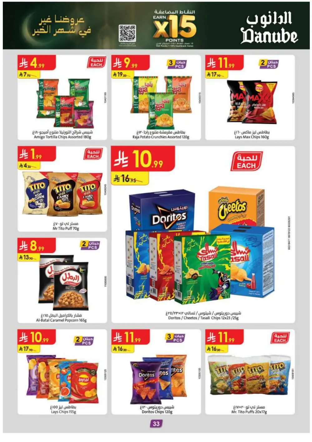 Ramadan Grocery Deals