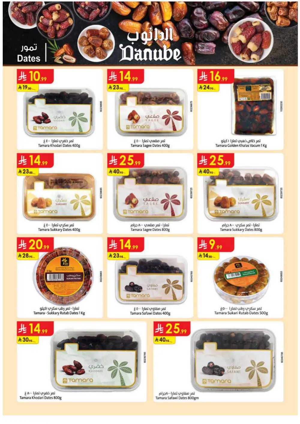 Ramadan Grocery Deals