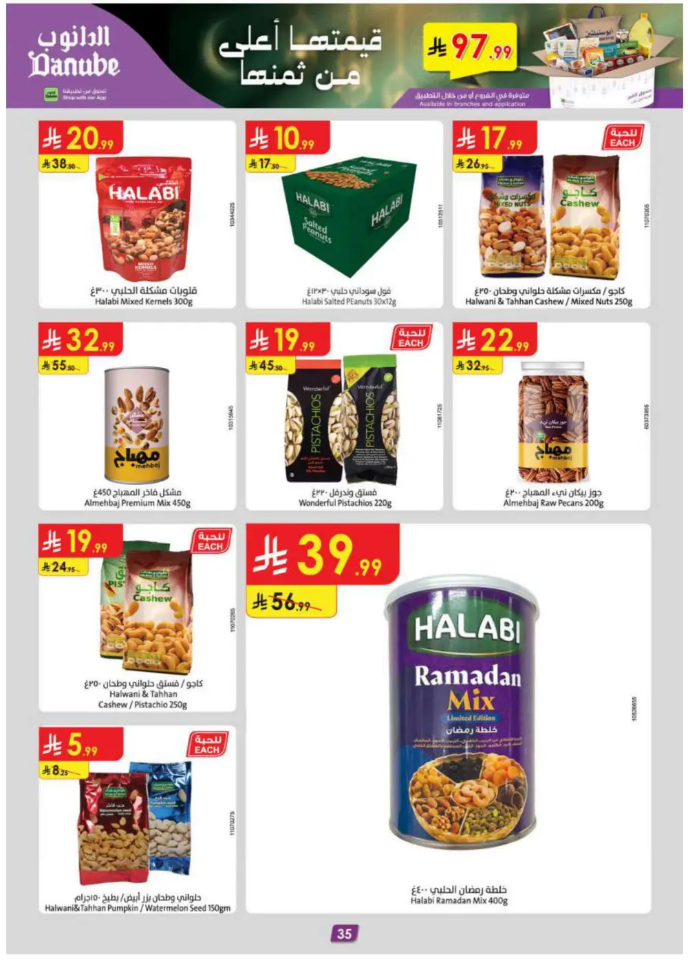 Ramadan Grocery Deals